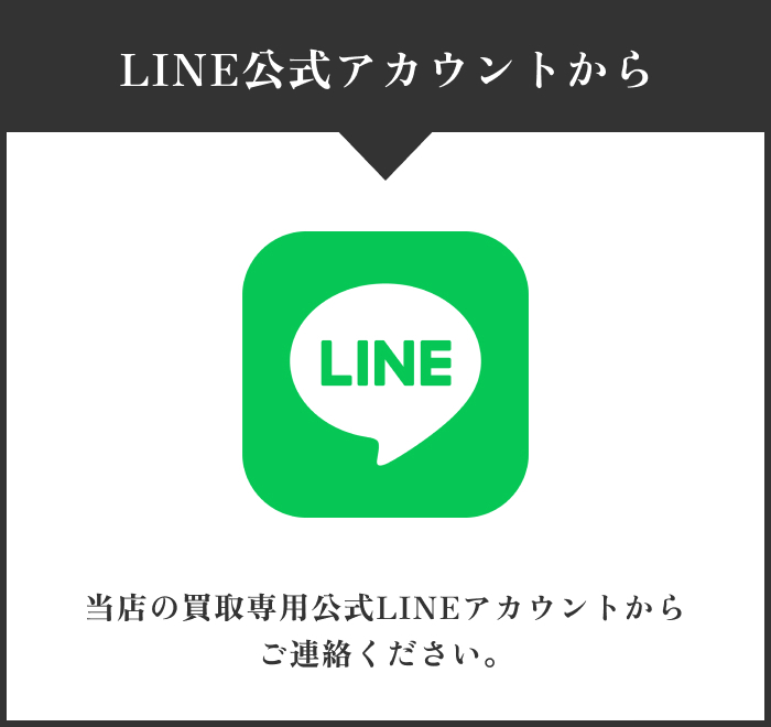 LINE（友達登録）